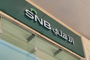 ارتفاع أرباح البنك الأهلي السعودي 47% إلى 18.6 مليار ريال في 2022