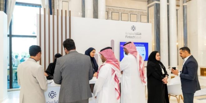 مؤتمر القطاع المالي يختتم أعماله بمبادرات لتعزيز «التقنية المالية» في السعودية