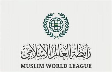 رابطة العالم الإسلامي: اقتحام باحات المسجد الأقصى انتهاك للقوانين والأعراف الدولية