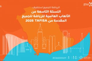 الرياض
تستضيف ألعاب «TAFISA 2028»