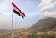 انهاء حرب اليمن