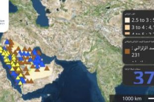 إطلاق أول منصة رقمية للمخاطر الجيولوجية في السعودية
