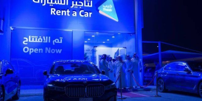 ذيب لتأجير السيارات تفتتح فرعها الجديد بمدينة القطيف