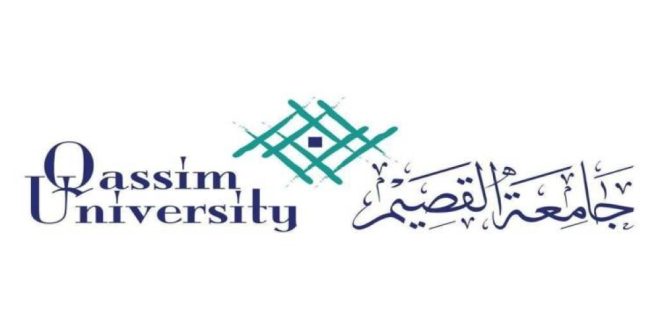 جامعة القصيم تعلن عن مواعيد برامج الدراسات العليا