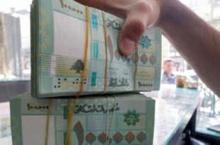لبنان «يسجل» أعلى نسبة للتضخم... وعملته «الأسوأ عالمياً»