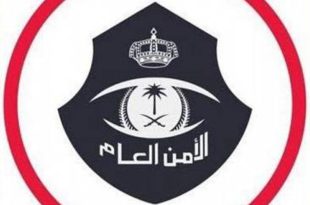 «الأمن العام»: منع المقيمين من دخول مكة تنفيذاً لتعليمات الحج