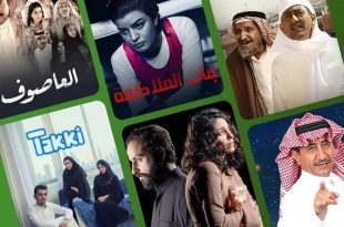 المسلسلات السعودية