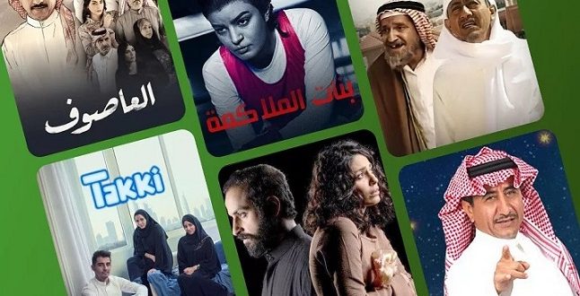 المسلسلات السعودية